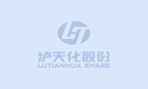 长碳链烯基高性能精细化学品技术中试开发项目环境影响评价公众参与报批前公示