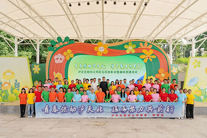 开云手机平台-开云（中国）团委五四活动.jpg