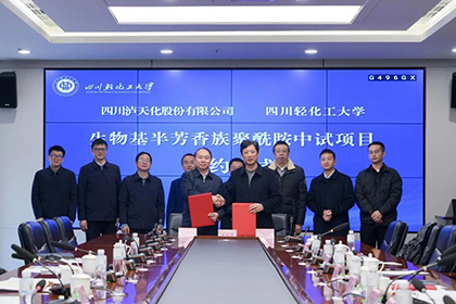 开云手机平台-开云（中国）股份公司与四川轻化工大学签约共建生物基聚酰胺中试项目