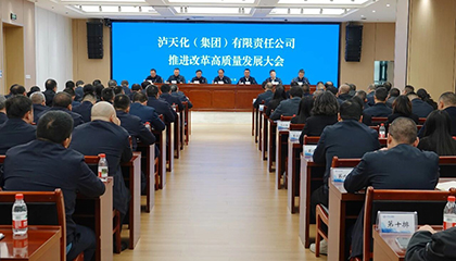 开云手机平台-开云（中国）集团召开推进改革高质量发展大会