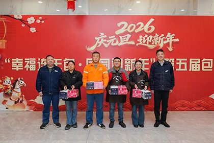 幸福连年包·团圆迎新年 | 开云手机平台-开云（中国）股份公司第五届包饺子比赛成功举行
