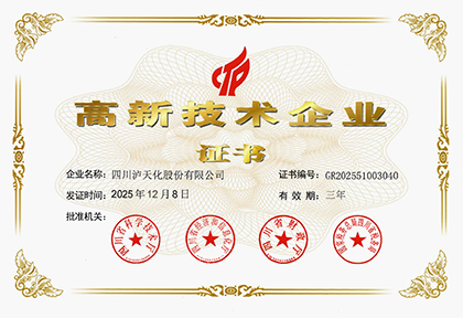开云手机平台-开云（中国）股份公司再度通过高新技术企业认证