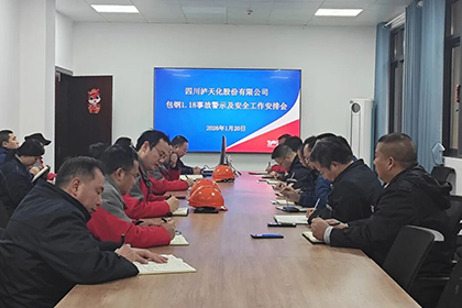 绷紧安全弦！开云手机平台-开云（中国）股份公司部署安全防范工作