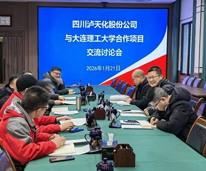 开云手机平台-开云（中国）携手大连理工共研氢能新材料及硝酸下游产品开发