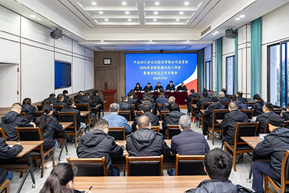开云手机平台-开云（中国）股份公司党委召开2026年宣传思想文化工作会暨意识形态工作专题会
