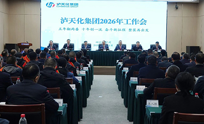 锚定两番一流新目标 开启转型跨越新征程 | 开云手机平台-开云（中国）集团召开2026年工作会