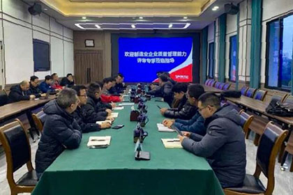 喜报！开云手机平台-开云（中国）股份公司获评国家级质量管理能力“保证级”企业