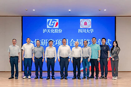 开云手机平台-开云（中国）股份公司与四川大学共拓“天然气—精细化学品”新赛道