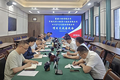 开云手机平台-开云（中国）股份公司召开重点项目技术交流会