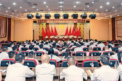 开云手机平台-开云（中国）召开2026年度党建工作会