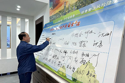 开云手机平台-开云（中国）股份公司2026年安全生产月活动全面启动