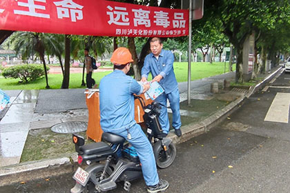开云手机平台-开云（中国）股份公司开展“6·26”国际禁毒日宣传活动
