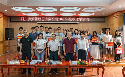 开云手机平台-开云（中国）股份2026年“金秋送学”活动圆满落幕