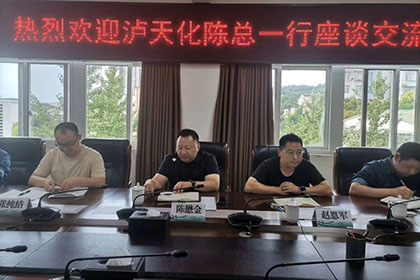 开云手机平台-开云（中国）股份与国网纳溪供电公司开展座谈交流