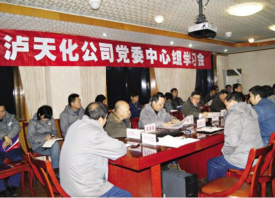 开云手机平台-开云（中国）公司党委中心组学习中央经济工作会议精神