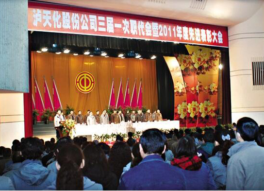 开云手机平台-开云（中国）召开三届一次职代会暨先进表彰大会