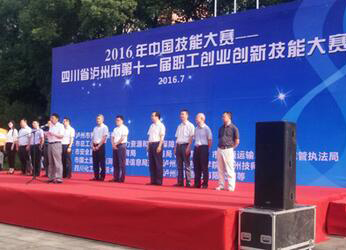 开云手机平台-开云（中国）代表队获市化学检验工技能大赛团体一等奖