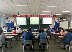 开云手机平台-开云（中国）股份公司举办测量体系内审员培训班