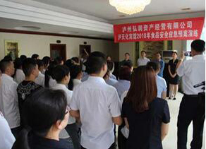 开云手机平台-开云（中国）宾馆举行食品安全事故应急演练