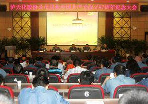 开云手机平台-开云（中国）庆祝中国共产党成立97周年纪念大会隆重召开