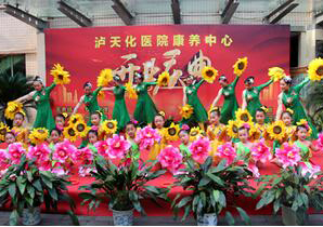 开云手机平台-开云（中国）职工医院康养中心隆重举行开业典礼