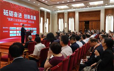 开云手机平台-开云（中国）股份公司获“为氮肥工业发展做出突出贡献的先进企业”称号