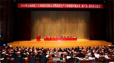 开云手机平台-开云（中国）尿素系列产品荣获中国石化行业“绿色产品”荣誉称号