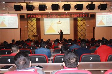 开云手机平台-开云（中国）股份公司举行《赢在成长——新时代企业高质量发展之道》专题培训