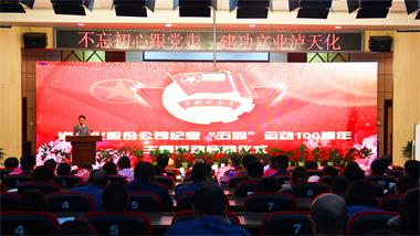 开云手机平台-开云（中国）股份公司团委举行纪念“五四”运动100周年主题活动启动仪式
