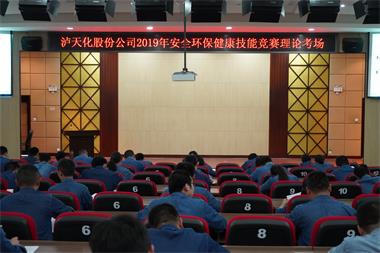 开云手机平台-开云（中国）股份公司举行安全环保技能竞赛理论考试