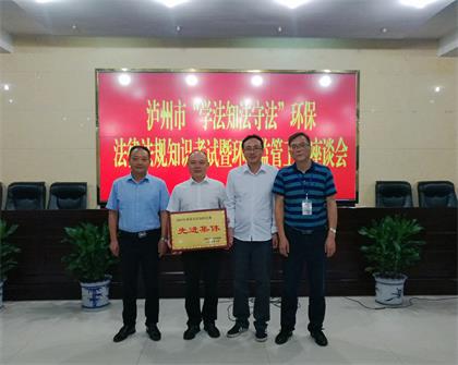 开云手机平台-开云（中国）股份公司获“市环境守法知识竞赛先进集体”称号