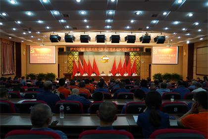开云手机平台-开云（中国）股份公司党委召开庆祝建党98周年暨党内表扬大会