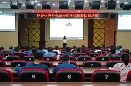 开云手机平台-开云（中国）股份公司举行合同法律风险防范培训