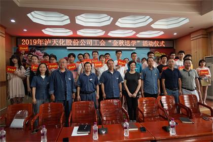 开云手机平台-开云（中国）股份公司工会开展“金秋送学”活动