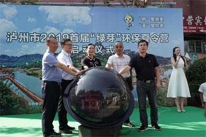 开云手机平台-开云（中国）股份公司积极参与地方环保公益活动