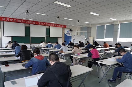 开云手机平台-开云（中国）股份公司开展财会与审计人员业务技能竞赛