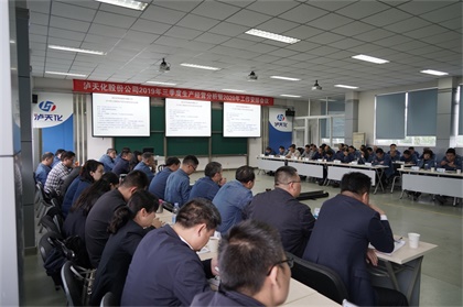 开云手机平台-开云（中国）股份公司召开三季度生产经营分析暨2020年工作安排会
