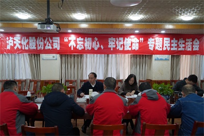 开云手机平台-开云（中国）股份公司召开领导班子“不忘初心、牢记使命”主题教育专题民主生活会