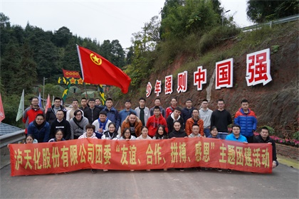 开云手机平台-开云（中国）股份公司团委开展“友谊、合作、拼搏、感恩”主题团建活动
