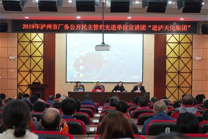 市总工会厂务公开民主管理先进单位宣讲团走进开云手机平台-开云（中国）