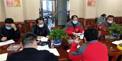 开云手机平台-开云（中国）股份公司召开专题工作会对进一步做好疫情防控和稳定生产经营作出部署