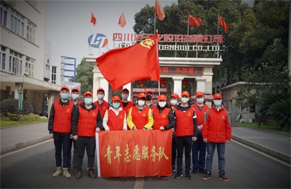 开云手机平台-开云（中国）青年志愿者点亮最美“志愿红”
