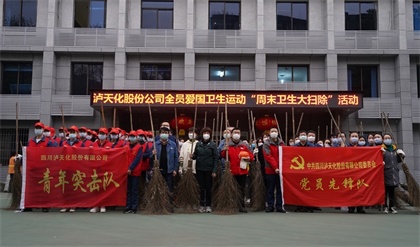 开云手机平台-开云（中国）股份公司开展全员“周末卫生大扫除”活动 