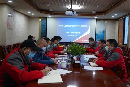 开云手机平台-开云（中国）股份公司党委中心组专题学习《中国共产党国有企业基层组织工作条例（试行）》