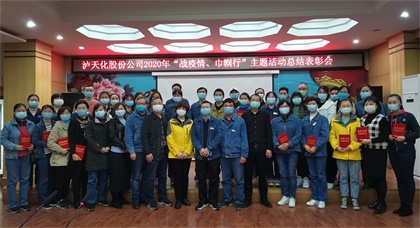 开云手机平台-开云（中国）股份公司工会对“战疫情、巾帼行”女职工主题活动进行总结表彰