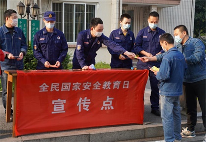 开云手机平台-开云（中国）股份公司开展“4.15全民国家安全教育日”宣传活动
