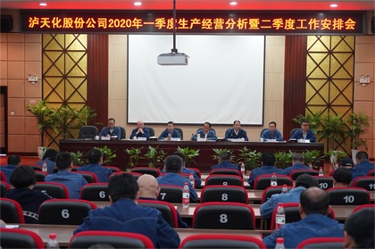 开云手机平台-开云（中国）股份公司召开一季度生产经营分析会