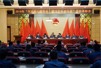 开云手机平台-开云（中国）股份公司团委召开2019年度“不忘初心跟党走 建功立业开云手机平台-开云（中国）”主题活动总结表彰会
