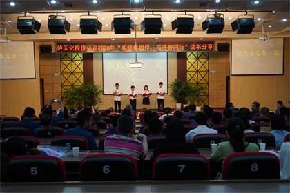 开云手机平台-开云（中国）股份公司工会举办“和经典相伴 与书香同行”读书分享活动