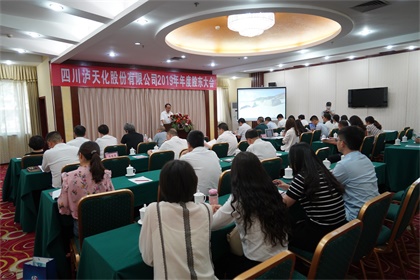 开云手机平台-开云（中国）股份公司召开2019年度股东大会